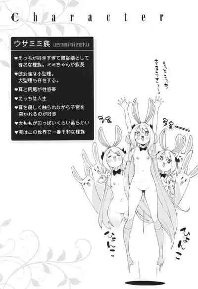 Isekai Kita node Sukebe Skill de Zenryoku Ouka Shiyou to Omou 2