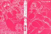 [Shibananasei] Aigan Buffet - Petting Buffet -