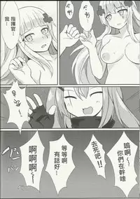 (FF30) [MaluBall] Zhi Hui Guan!! You Wo Zai Jiu Zu Gou Le (Girl's Frontline) [Chinese]