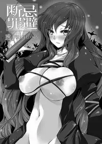 [KOTI (A Toshi)] Kihi Danzai + PARANOIA + Tora no I wo Karite Koi (Touhou Project)