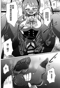 (SC2016 Winter) [Mebius no wa (Nyx)] Dagashi Tights Ashi (Dagashi Kashi) [Chinese] [沒有漢化]