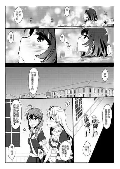 [Tsubakitei (Minase)] Ai ni somete ~Takao Atago Hen~ (Kantai Collection -KanColle-) [Chinese] [不咕鸟汉化组] [Digital]