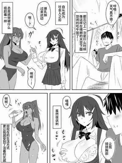 [Circle Kagemusha (Kagemusha)] Zombie Harem Life ~Antibogi no Ore to Bakunyuu Zombie~ 2 [Chinese] [甜族星人x我不看本子个人汉化]