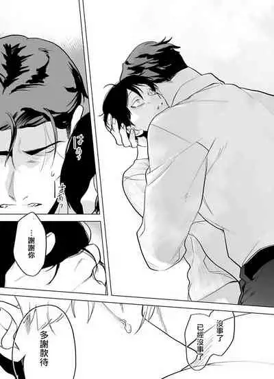 [Pokerou] Gochisou-sama ga Kikoenai! | 你还没说多谢款待! 01-05 [Chinese] [冒险者公会] [Decensored] [Digital]