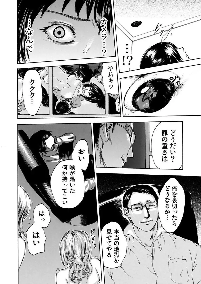 絶望妻~不倫禁止!!