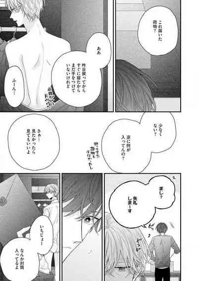 Shirayukihime ni Kuchizuke Vol.2 Sample