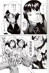 (C71) [Soul Magic (Sudoo Kaoru)] Yorunotobari (Bleach)