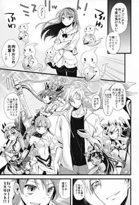 (COMIC1☆7) [AYUEST (Ayuya)] PuzDra Haikakin User-sama ni Banzai 2 Jab Me (Puzzle & Dragons)