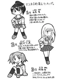 [EARTHLIGHT (Nishimura Takashi)] Pucchan the Demolitionman (Gokujou Seitokai)