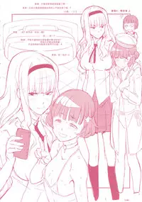 (C84) [GADGET (A-10)] GIRLIE Junbi Gou Sono 2 (THE IDOLM@STER) [Chinese] [沒有漢化]