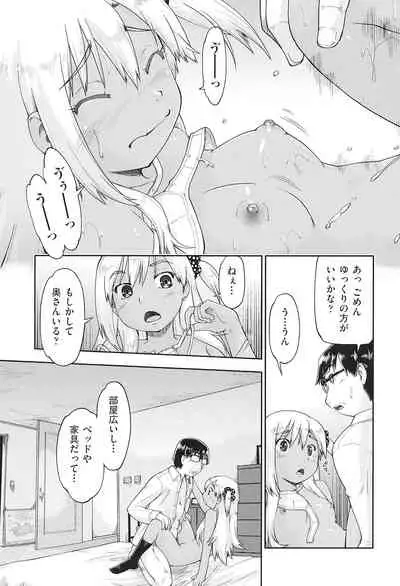 Joshi Chuugakusei wa Okozukai ga Tarinai!