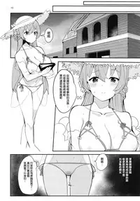 (COMIC1☆13) [Ugokuna pharmacy θ (ababari)] Shimai Kan (Azur Lane) [Chinese] [有毒気漢化組]