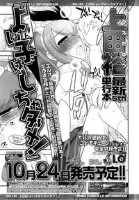 COMIC LO 2014-09 Vol. 126