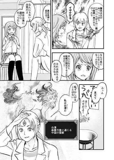 Hime Tantei Shirime-chan