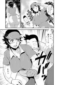 [Kakutou Oukoku] Senpai no Tsuma, Toshiue no Hito, Vol. 1 [Digital]