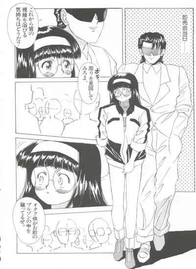 Shin Bishoujo Shoukougun 1 Reimei Hen