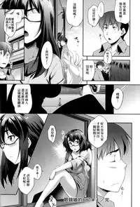 [Barlun] Megane no Shohousen [Chinese]