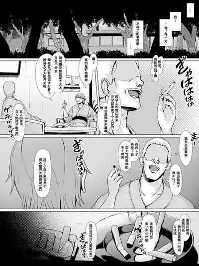 Hahagui ~Ottori Okaa