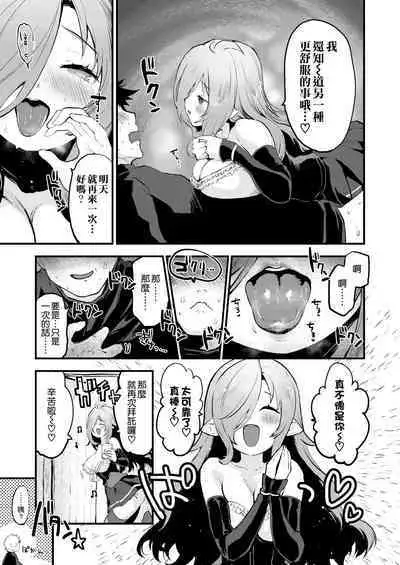 搾精魔女