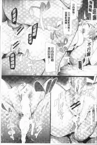 [Shiki Takuto] Sakuramiya Shimai no Netorare Kiroku [Chinese]