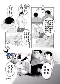 (Yarou Fes 2012) [Boku (Ochita Taiji)] 101 no Kareshi (Maison De M) [Chinese] [黑夜汉化组] [Incomplete]