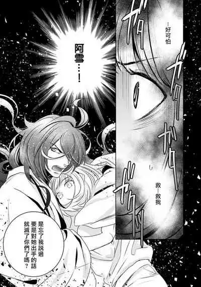 hentai ikemen yūrei ni maiban osowa rete imasu. | 每晚被變態帥哥幽靈襲擊1-6