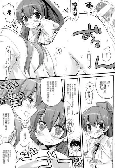 [CHRONOLOG, D.N.A.Lab. (Sakurazawa Izumi, Miyasu Risa)] Mogami Type A La Carte (Kantai Collection -KanColle-) [Chinese] [无毒汉化组] [2016-10-20]