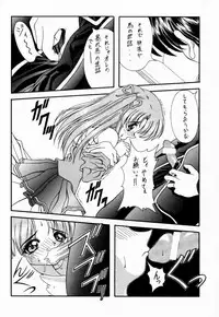 (C53) [Geiwamiwosukuu!! (Yuuki Tsukasa, Karura Shou, Tachi Tsubaki)] Sentimental Graffiti (Sentimental Graffiti)