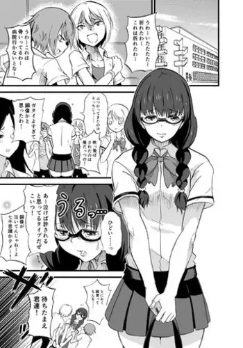 【宵星ヒカリ】【セーラーマーキュリー】淫蟲に卵を植え付けられ淫獣に丸呑みされる