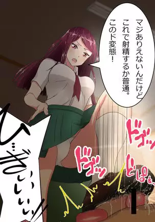 制服でぼっこぼこ!!