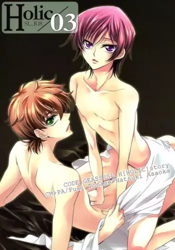 Natsu no ikekawa☆Hadakanbou Code
