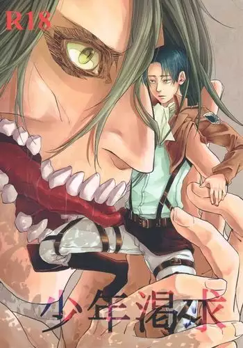 [HPK (Kurosuke AA)] Shounen Kakkyuu (Shingeki no Kyoujin) [English] [lamperouge-1] [Digital]