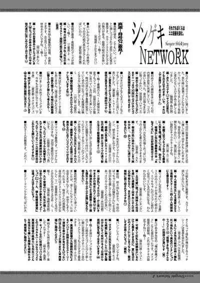 COMIC Shingeki 2022-03 [Digital]