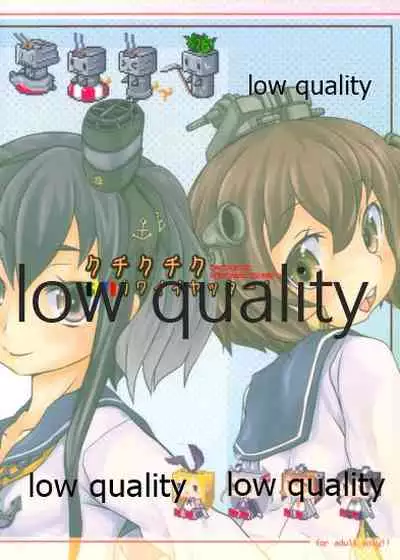 (C87) [Shirando (Shiran Takashi)] Kuchi Kuchi Ku Kawaii Yatta!! (Kantai Collection -KanColle-)