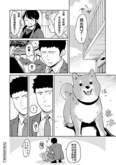 1LDK+JK Ikinari Doukyo? Micchaku!? Hatsu Ecchi!!? | 1LDK+JK 突然間展開同居？ 極度貼近！？初體驗！？ Ch. 18-38