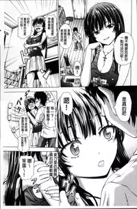 [Neko Mode] Hatsu Kyun! | 初次夾緊! [Chinese]