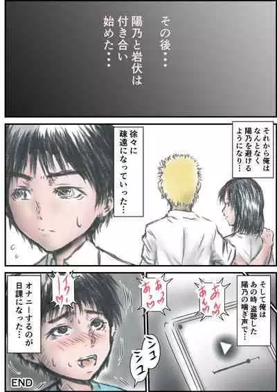 Eroi Karada ni Natta Osananajimi ga Onaji Class no Yankee to...