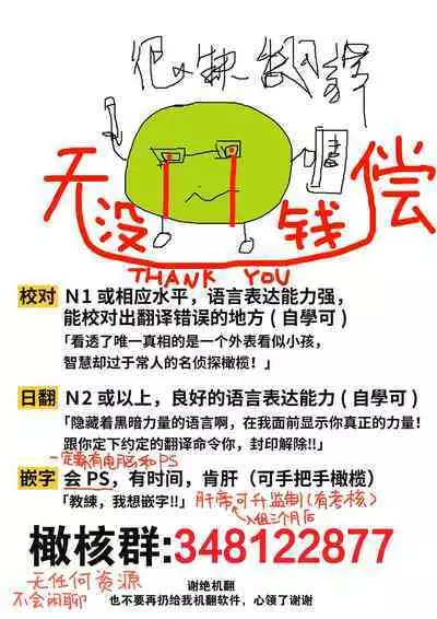 [Hot Hot Spring (Hobarra Nasushi)] Darling Give Me More ~Heya to Osake to Hadaka Apron~ | Darling♥Give me more ～房間與酒與裸體圍裙～ [Chinese] [橄榄汉化组]