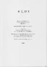 (C76) [Itsukidou (Touma Itsuki)] Fresh! Pi-kiss (Fresh Precure!)