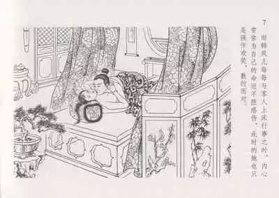 史上名妓 红叶传情-韩凤儿(臧武斌(龙河居士) 2012年12月)