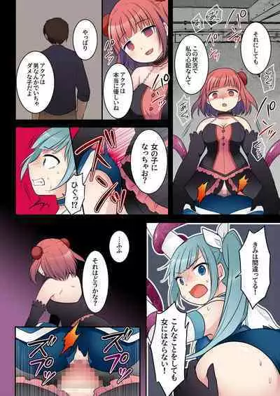 TS Maho shojo akua shain ~Yanderezu maho shojo no aiyoku fomu de dai pinchi!?~