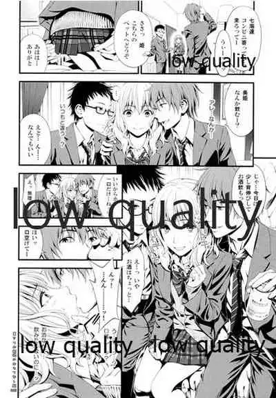 Uraari Ohime-sama no Omotenashigao