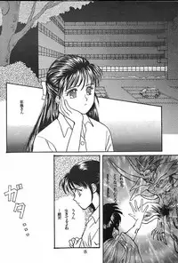 [Makorin Sansai (静進真, Takama Yuu)] Yoiko no Lolita Kyoushitsu Vol. 3 (Blue Seed)