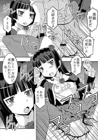 [St.Rio (Kitty, Naoki)] Ore no Imouto ga Konna ni Ero Kawaii Wake ga Nai 3 (Ore no Imouto ga Konna ni Kawaii Wake ga Nai)