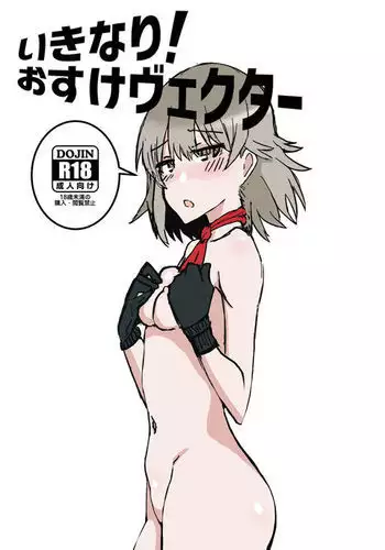 VR調教凌○マシュ