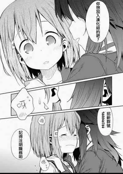 [Dendou Monaka] Mesuiki Switch Konna Kawaii Ko ga Otokonoko na Wake Nai‼ ︎[Chinese] ︎[透明声彩汉化组]