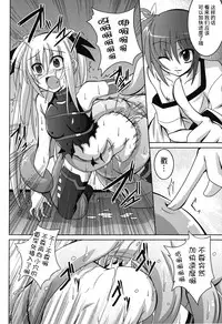 (C76) [Yoru no Benkyoukai (Fumihiro)] NF-02 (Mahou Shoujo Lyrical Nanoha) [Chinese] [无毒汉化]
