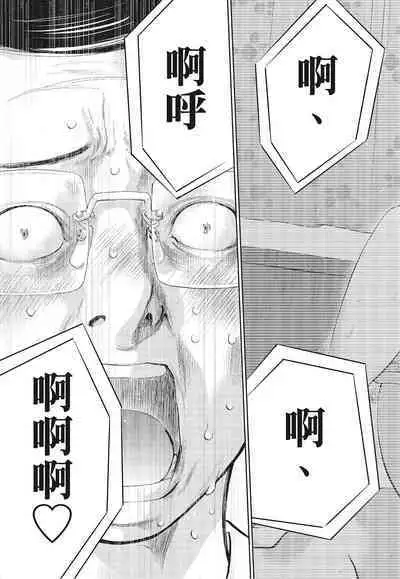 [Shikishiro Konomi] Netoraserare Vol.3 | -NTR-老公要求別人玩弄我 3 [Chinese] [Digital]