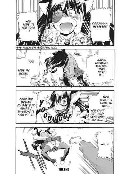 [Inu] Trembling Lips [English] [Project-H] [Uncensored]