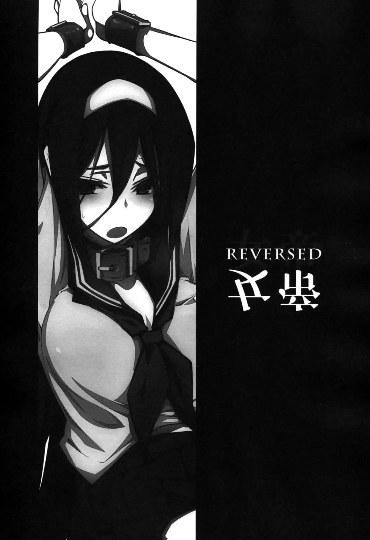 The Empress Reversed